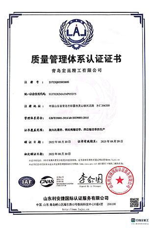 宏昆精工資質證書_00.jpg