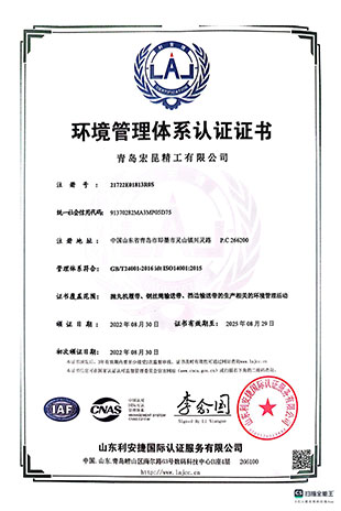 宏昆精工資質證書_02.jpg