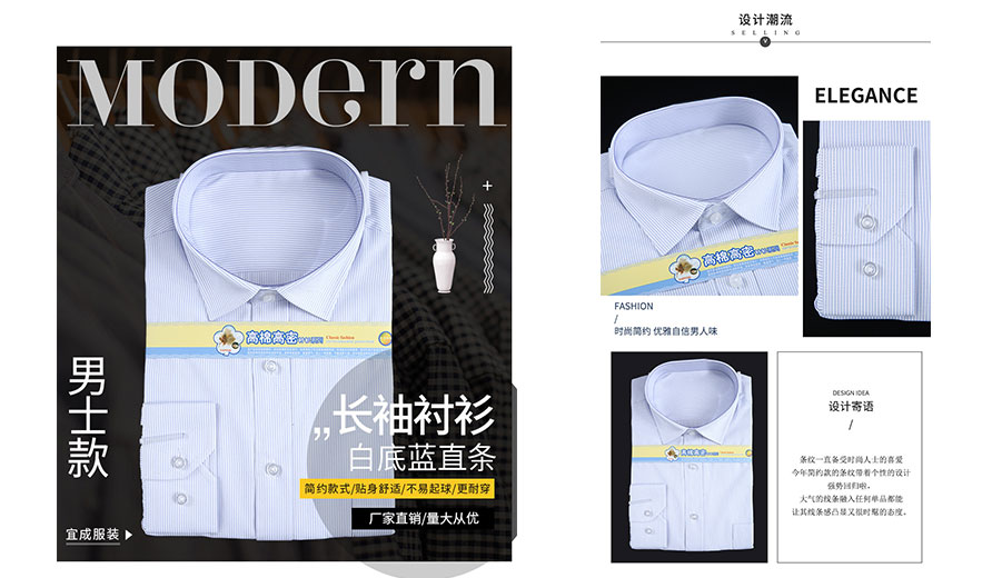 天津白底藍(lán)直條棉質(zhì)男士長(zhǎng)袖襯衫